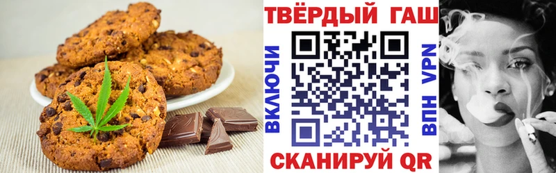 Печенье с ТГК марихуана  Богданович 