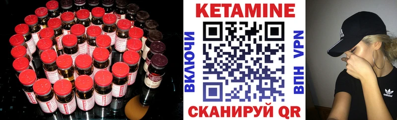 КЕТАМИН VHQ сколько стоит Богданович